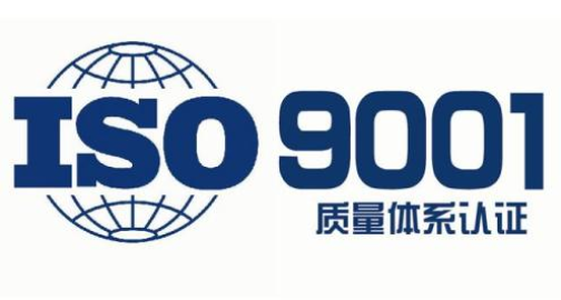 贸易公司办理ISO9001认证有哪些好处
